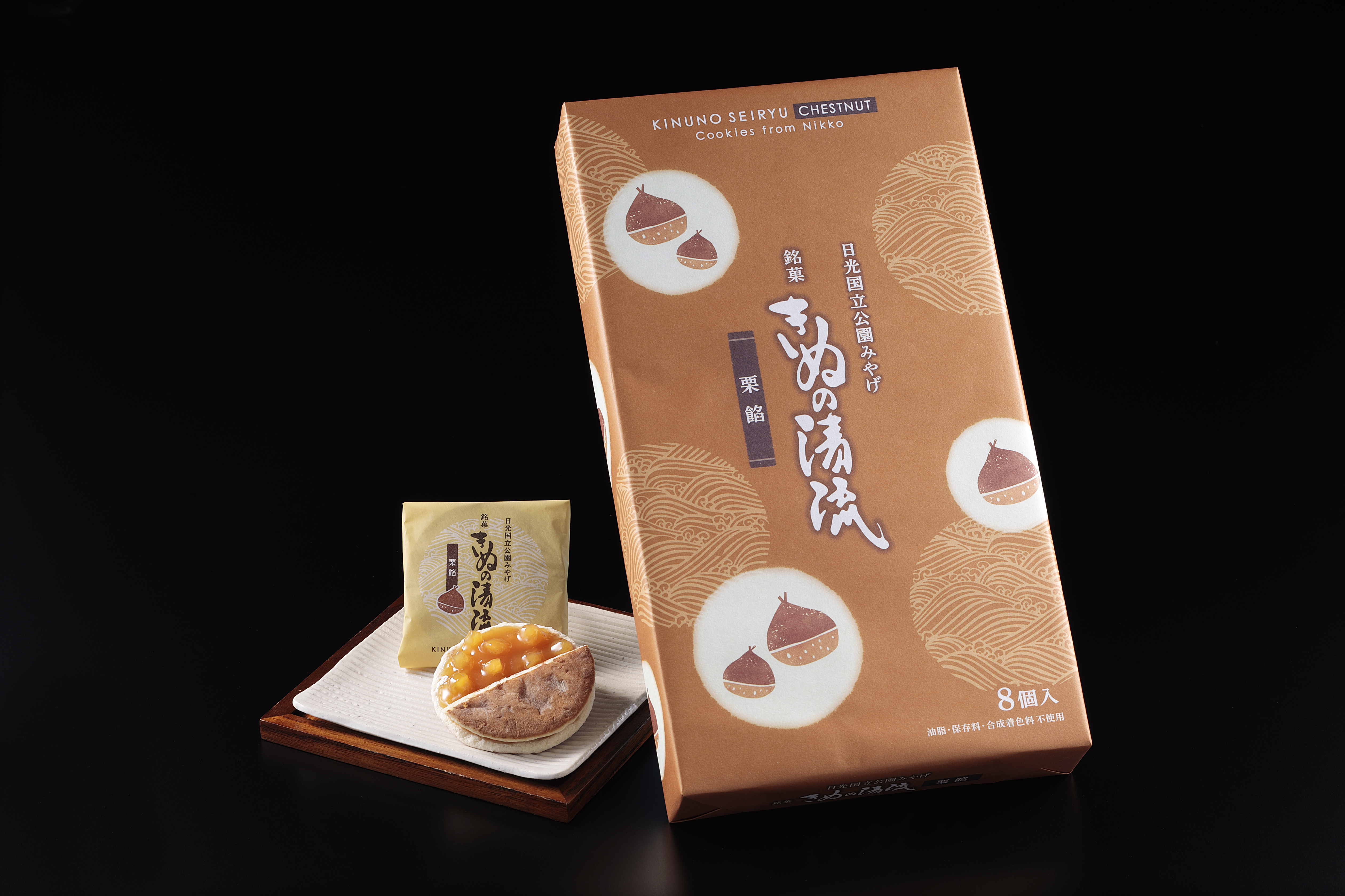 きぬの清流セット